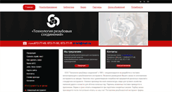 Desktop Screenshot of in-teh.ru